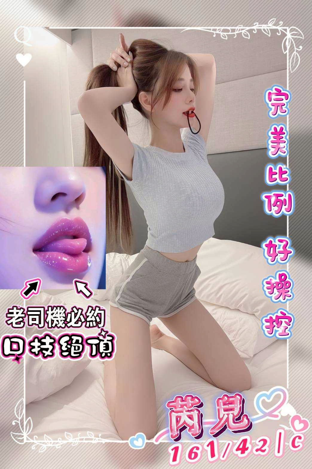 台東 右右 擅長射在奶上 胸圍36D